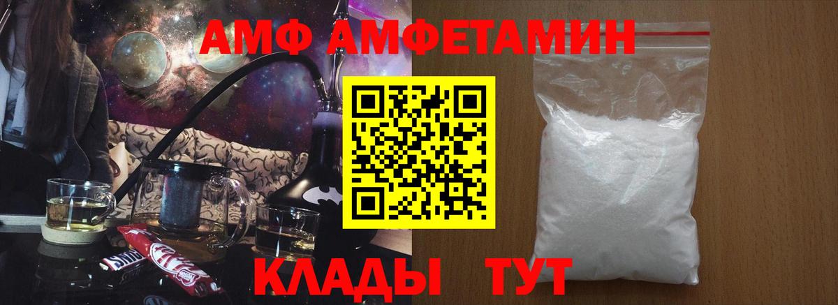 Сосновый Бор  АМФ  Вход с VPN  АМФЕТАМИН Premium 