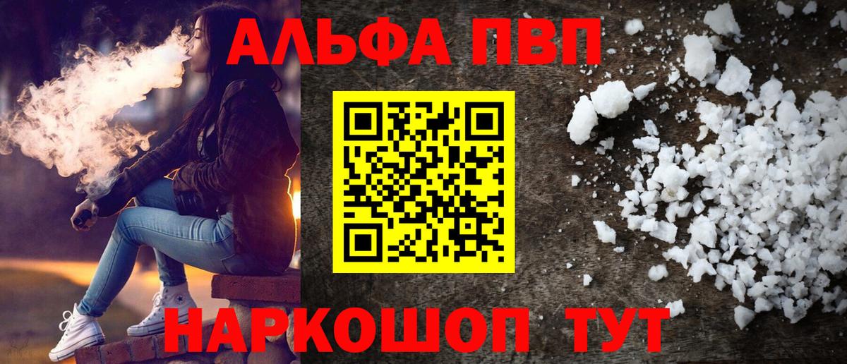 Alpha-PVP крисы CK  Вход с VPN  Сосновый Бор  A PVP кристаллы  Alfa_PVP крисы CK 