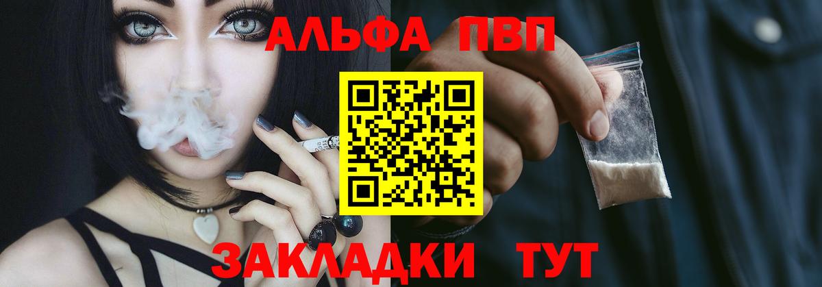 Alpha PVP СК Сосновый Бор