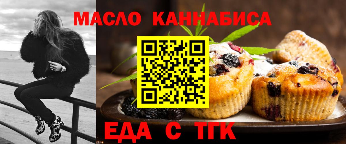 Canna-Cookies конопля Сосновый Бор