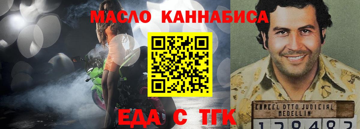 Сосновый Бор  Cannafood конопля  Вход с VPN 