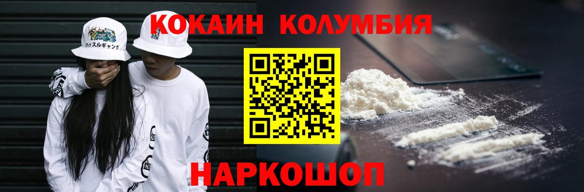 Кокаин Эквадор  как найти закладки  КОКАИН Боливия  Сосновый Бор  Вход с VPN 