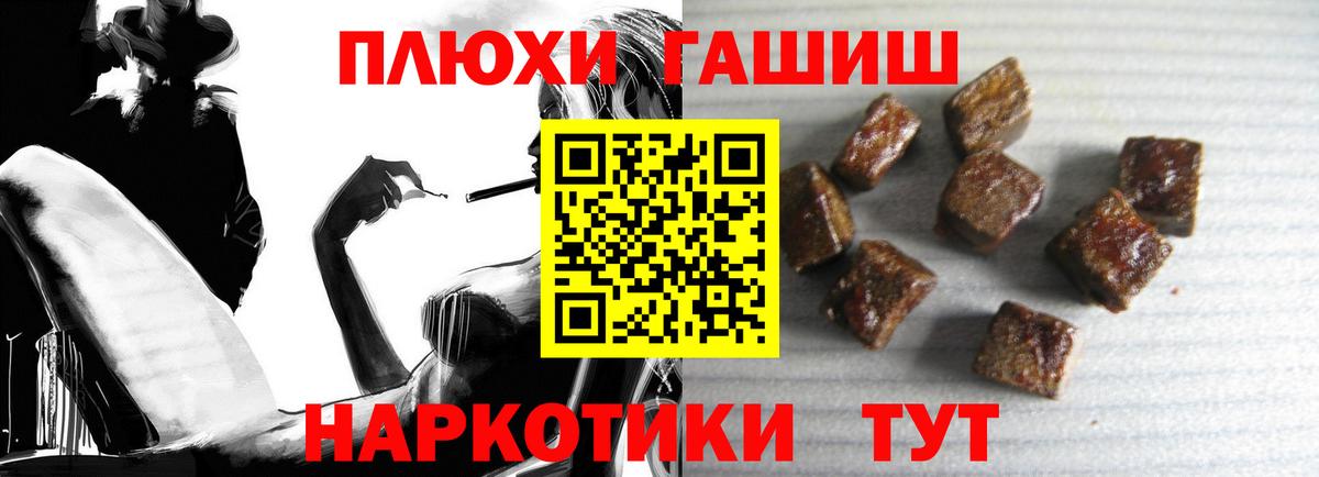 Гашиш  ГАШ Изолятор  Вход с VPN  ГАШ гашик  Сосновый Бор 