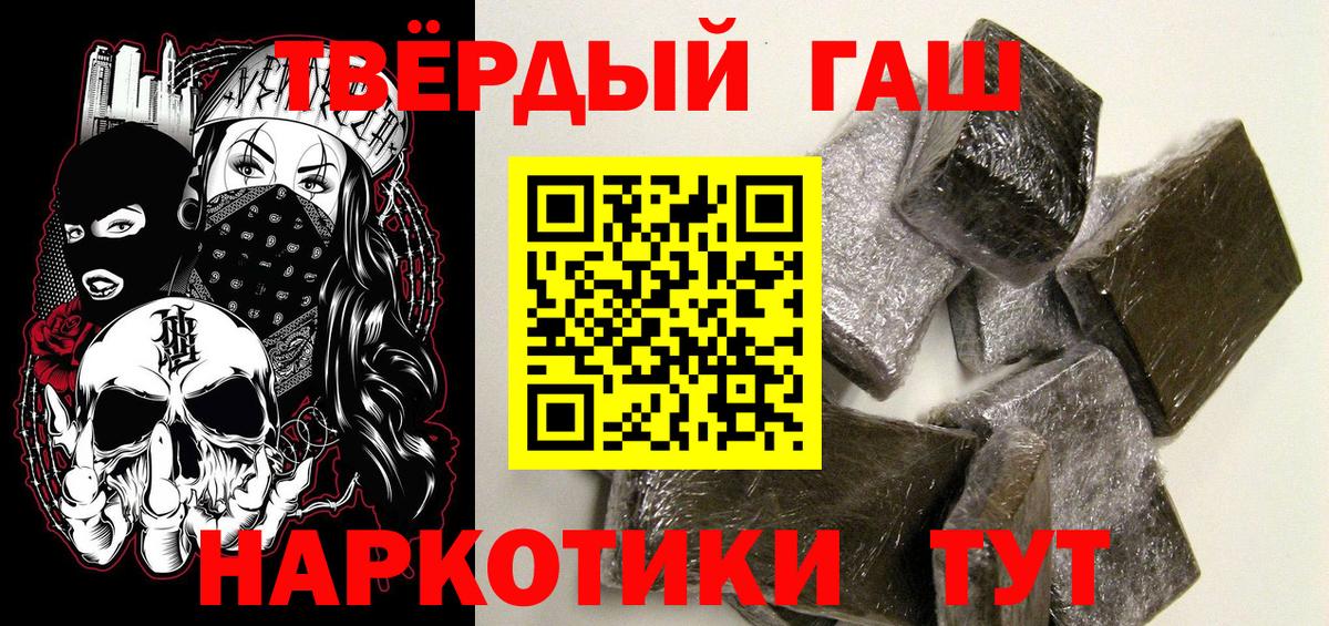 ГАШИШ убойный Сосновый Бор