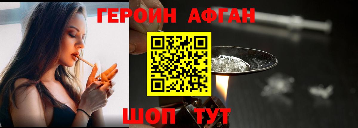 Сосновый Бор  Героин  Вход с VPN  Героин герыч 