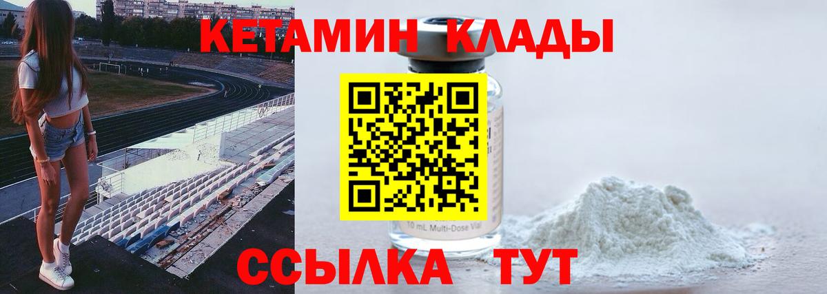 Сосновый Бор  КЕТАМИН ketamine  blacksprut как войти  Вход с VPN 