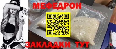мяу мяу мука Северобайкальск