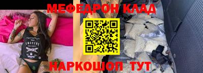 мяу мяу мука Северобайкальск