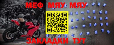 мяу мяу мука Северобайкальск
