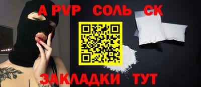 спиды Севастополь