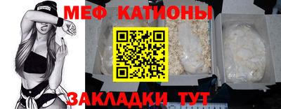 мяу мяу мука Северобайкальск