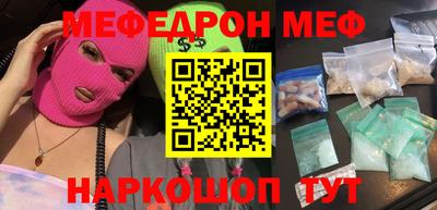 мяу мяу мука Северобайкальск