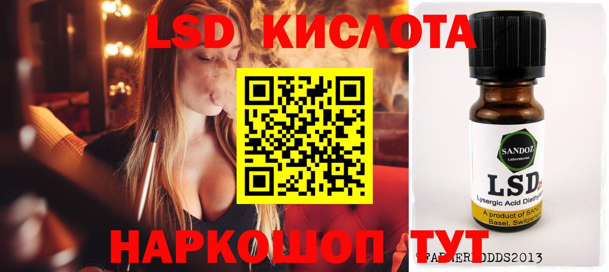 LSD-25 экстази кислота Сосновый Бор