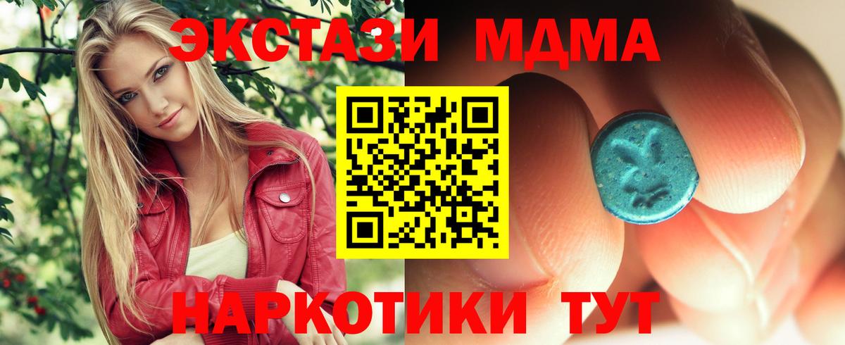 MDMA Molly  Вход с VPN  Сосновый Бор  МДМА  МДМА молли 