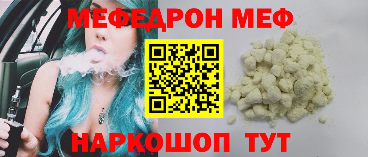 Меф  МЯУ-МЯУ 4 MMC  Вход с VPN  Меф кристаллы  Сосновый Бор 