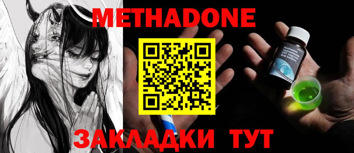 Сосновый Бор  Метадон мёд  Вход с VPN 