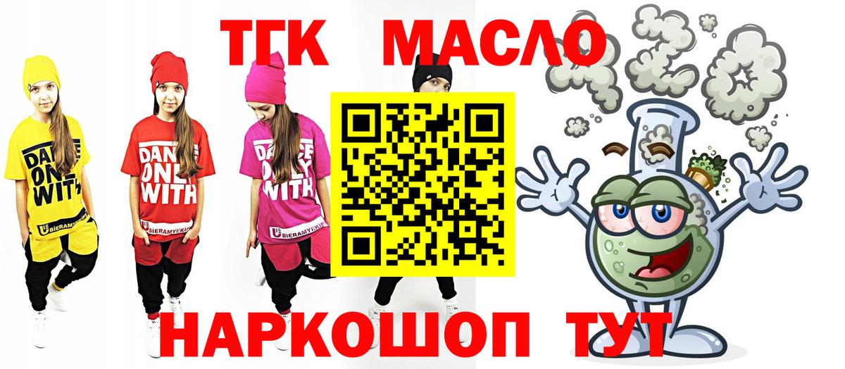 ТГК гашишное масло  Вход с VPN  OMG как войти  ТГК вейп с тгк  Сосновый Бор 