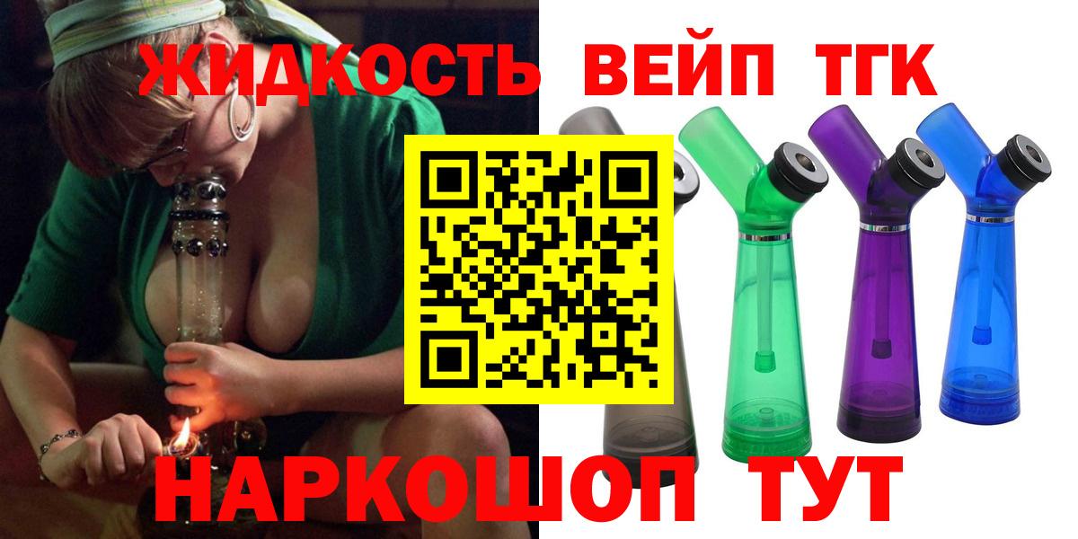 ТГК гашишное масло Сосновый Бор
